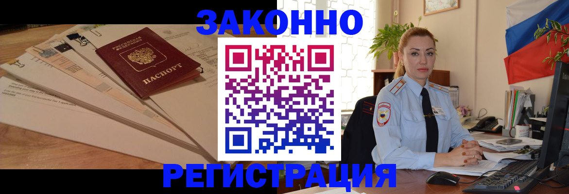 где прописаться в Пионерском
