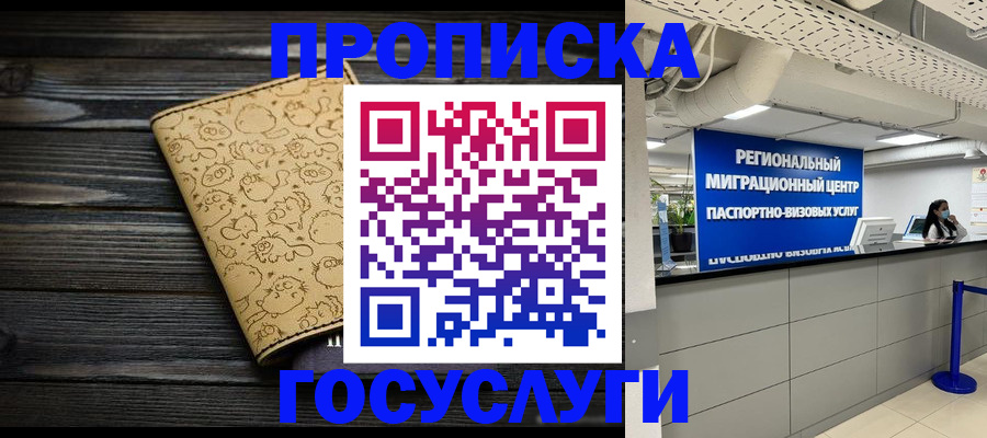 пропишу в квартире в Пионерском