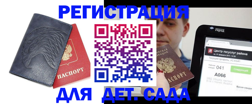 прописка 2025 в Пионерском
